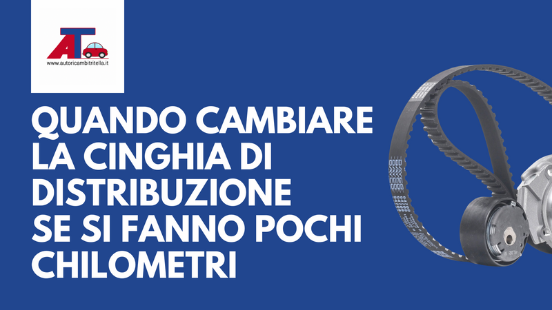 QUANDO CAMBIARE LA CINGHIA DI DISTRIBUZIONE SE SI FANNO POCHI CHILOMETRI